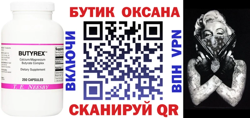 сколько стоит  Ельня  БУТИРАТ жидкий экстази 