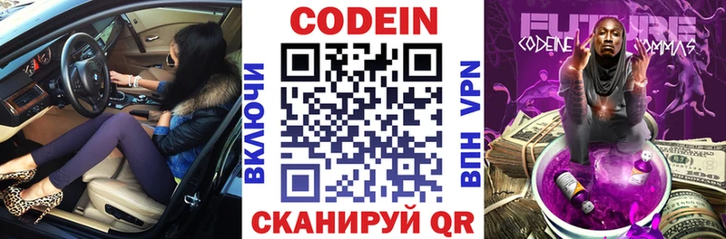 Кодеин Purple Drank  darknet телеграм  Ельня  ОМГ ОМГ зеркало 