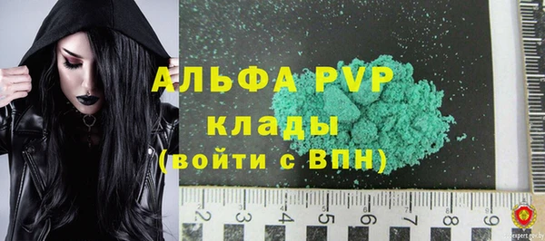стафф Армянск