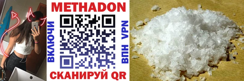 магазин продажи   Ельня  МЕТАДОН VHQ 